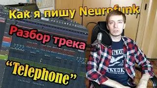 Как я пишу Neurofunk, разбор трека Tihoz  