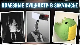 ТОП 5: Полезные сущности в Закулисье (Backrooms)