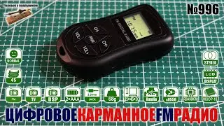 Цифровой карманный FM радиоприемник на наушники