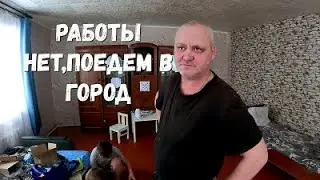 ХОТИМ ПЕРЕЕХАТЬ В ГОРОД! ПОЗДРАВИЛИ ДЕТЕЙ С НОВЫМ ГОДОМ!