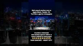 НОВЫЙ ГИТАРНЫЙ АЛЬБОМ 2022 #shorts