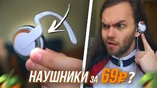 РЕАЛЬНО НАПИСАТЬ и СВЕСТИ ТРЕК в НАУШНИКАХ за 69 РУБЛЕЙ?