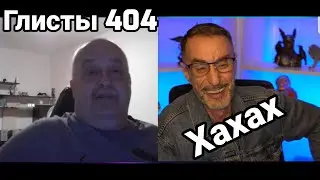 Дядя Слава и фанат из Риги. 2 встреча. Стрим. Чат рулетка.