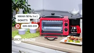 Мини-печь 3 в 1 Domitti.«Shop and Show» (Кухня)