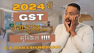 Getting GST registration will become difficult in 2024 |जीएसटी रजिस्ट्रेशन लेना हुआ मुश्किल 2024 मे