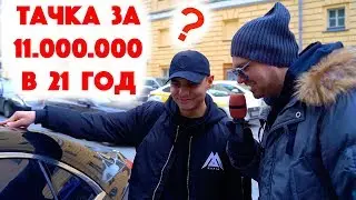 Сколько стоит шмот? Тачка за 11 000 000 в 21 год?! Ирина Хакамада! Москва 2020! ЦУМ!