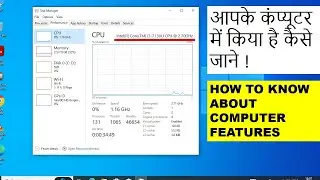 How to check computer features ! know your computer ! how to check computer details #budgetlaptop