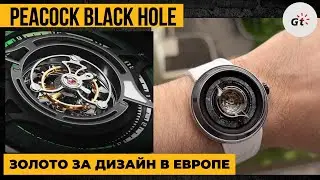 PEACOCK BLACK HOLE ОТПРАВЛЯЕТ ШВЕЙЦАРЦЕВ В ДАЛЕКУЮ ПРОГУЛКУ / Золото Европы за дизайн 2023 и 2024