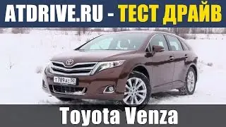 Toyota Venza - Тест-драйв от ATDrive.ru