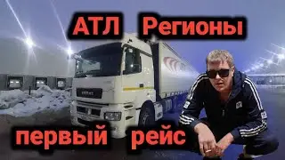 Первый рейс без опыта,по категории Е/На ЕКБ/Дальнобой по России