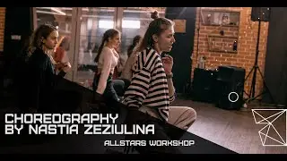 Juju Zubi, Rusalka & anatu Choreography by Анастасия Зезюлина All Stars Workshop 2022