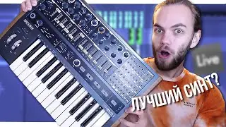 БИТ НА АНАЛОГОВОМ СИНТЕ ARTURIA BRUTE / СЭМПЛИРОВАНИЕ в ABLETON