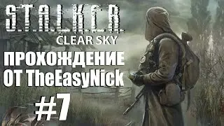 S.T.A.L.K.E.R.: ЧИСТОЕ НЕБО. Прохождение. #7. Подземелье «Агропрома».