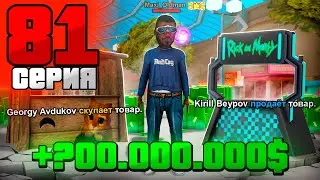 РЕКОРДНЫЙ ЗАРАБОТОК +250кк! 💰 ПУТЬ БОМЖА за 100 ДНЕЙ на Аризона РП #81 Arizona RP