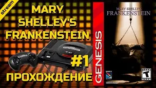 MARY SHELLEY'S FRANKENSTEIN ► SEGA ► ПРОХОЖДЕНИЕ ► ЧАСТЬ 1