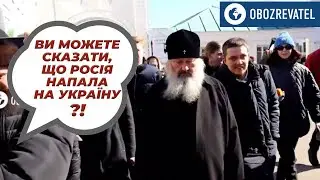 А палицею ви кого бити будете? Тебе! Що відбувається на території Лаври? | OBOZREVATEL TV