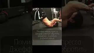 ❗️ФЛАГ ДРАКОНА - используй эти мышцы! 