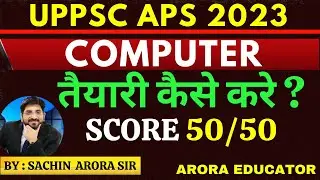 UPPSC APS Computer Classes | UPPSC APS Vacancy 2023 | UPPSC APS Computer Course | Computer Syllabus