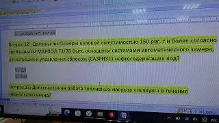 487. Тест топливная система из (дельта тест Конвенция+)