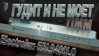 Ремонт посудомоечной машины Electrolux ESL94200LO | Гудит и не слушается управления