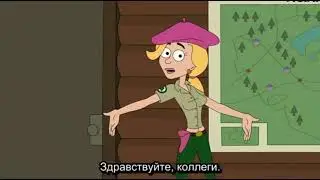 Бриклберри. Уроки французского