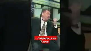 Жириновский. О поклонницах