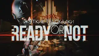 Жуткие истории и пасхалки Ready Or Not: Часть 2 (Грехи Отца)