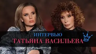 Татьяна Васильева: 