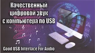 A146 Плата Вывода USB Аудио