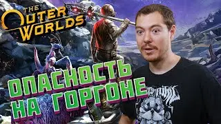 The Outer Worlds: Peril on Gorgon - Весомое дополнение для хорошей игры I ОБЗОР/МНЕНИЕ