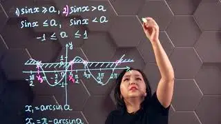 Тригонометриялық теңсіздіктер. 10 сынып.