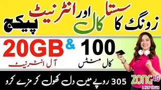 zong whatsapp package | zong monthly internet package | zong internet package 2023 | zong call pkgs