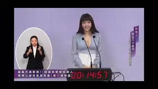 台灣選舉參選人