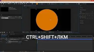Как нарисовать круг в Adobe After Effects.
