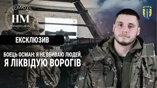 Боець батальйону «Айдар» з позивним Осман: я не вбиваю людей, я ліквідую ворогів