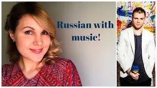 Learn Russian with songs! "Gradusy" - "I want"