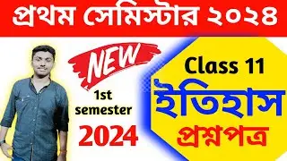 class 11 history 1st semester suggestion 2024 // class 11 history question paper 1st semester 2024