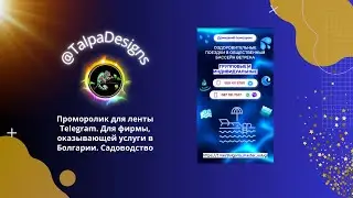 Проморолик Групповые поездки на СПА в Ветрен #вебдизайн #соцсети #видео #продвижение #ролик