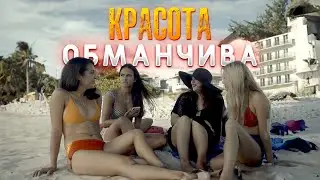 ТРИЛЛЕР! МАНЬЯК УБИВАЕТ ЛЮДЕЙ В МАЛЕНЬКОМ ГОРОДКЕ, И НИКТО НЕ ЗНАЕТ КТО! Триллер. Красота обманчива.