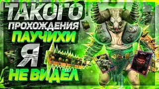 Красота прохождения паука! Нервы , слезы , боль! Raid SL