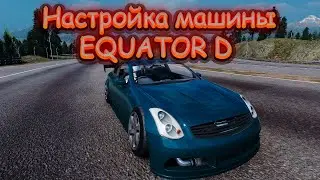 Настройка машины EQUATOR D | CarX Drift Racing Online