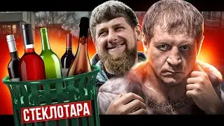 Друг Кадырова, пьяный мастер  - АЛЕКСАНДР ЕМЕЛЬЯНЕНКО (Похмельяненко)