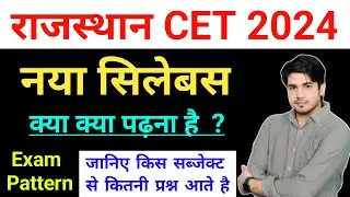 CET Syllabus 2024 | CET Form Date 2023 | CET 2024 Full Detailed Syllabus | CET Exam 2023