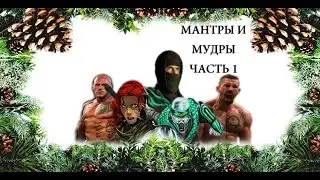 Туториал (Кудзи-Ин)