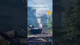 отдал фулл 6 золото рандому #metroroyale #pubgmobile #metro #phonk #remix