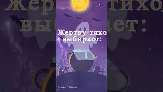 Веселый ХЭЛЛОУИН Страшно красивое видео поздравление на Хэллоуин #shorts