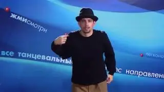 Уроки танцев POPPING для НАЧИНАЮЩИХ - урок 8 на timestudy.ru