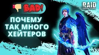 Awaken Chaos Era, Genshin Impact и другие проекты I ЧТО ОТВЕТИТЬ ХЕЙТЕРАМ Raid: Shadow Legends