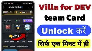 hamster villa for DEV team kaise unlock karen |hamster kombat daily combo card unlock kare