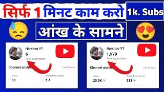 Subscribers Kaise Badhae | YouTube Subscriber Kaise Badhaye | How To Increase YouTube Subscribers